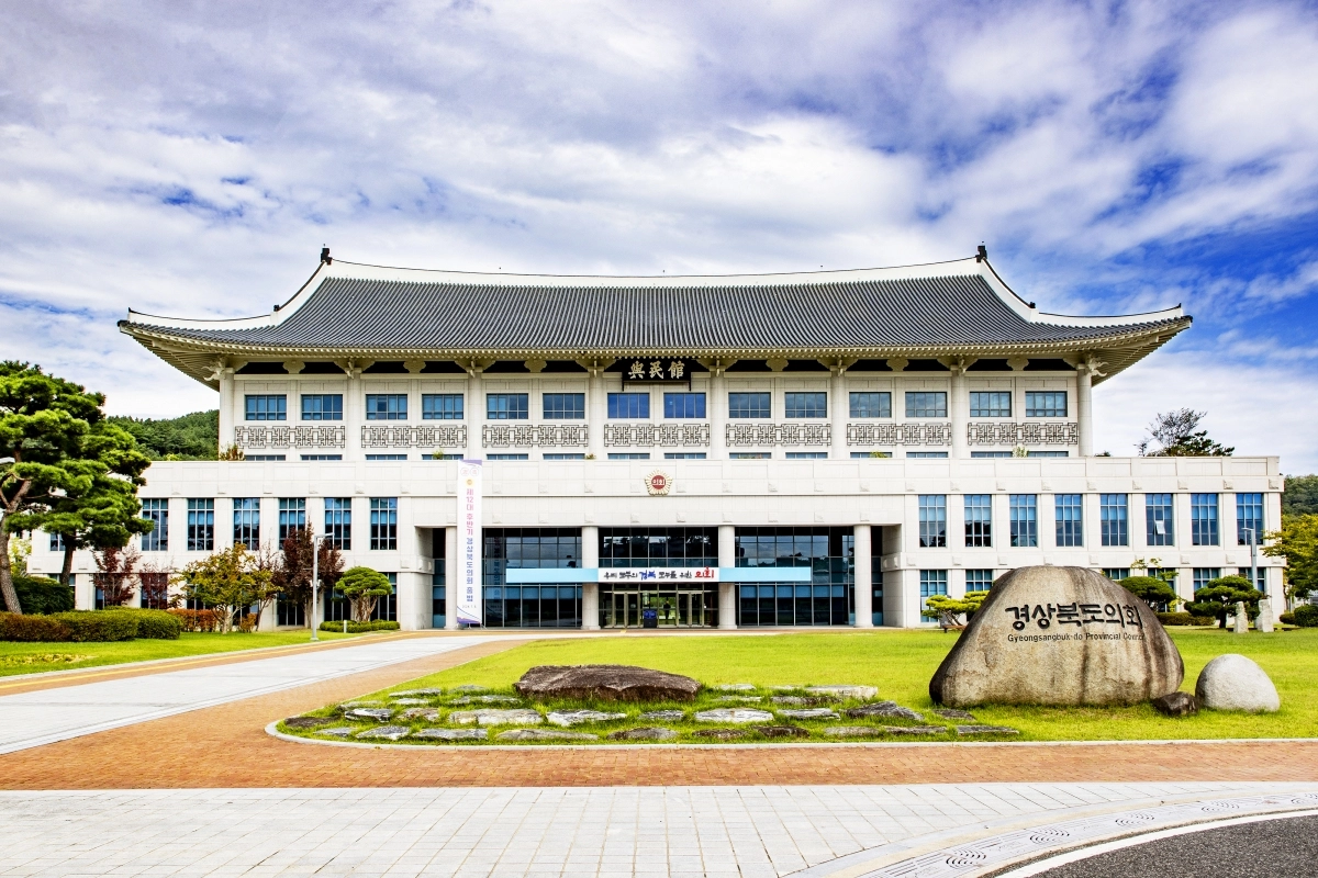 경북도의회 청사전경. 경북도의회 제공