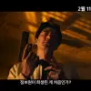 thumbnail - “조인성·신세경·박정민이 한 작품에”…내년 2월 극장에서 공개되는 대작