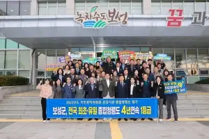2025년 보성군은?···4년 연속 종합청렴도평가 1등급·예산 8000억 시대 열어