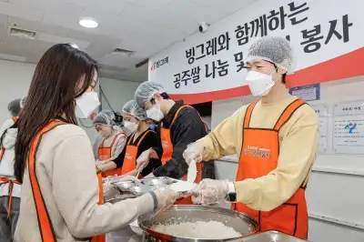 빙그레, 연말 맞아 취약계층에 온정 나눔… 공주쌀 3천 포 후원 및 배식 봉사