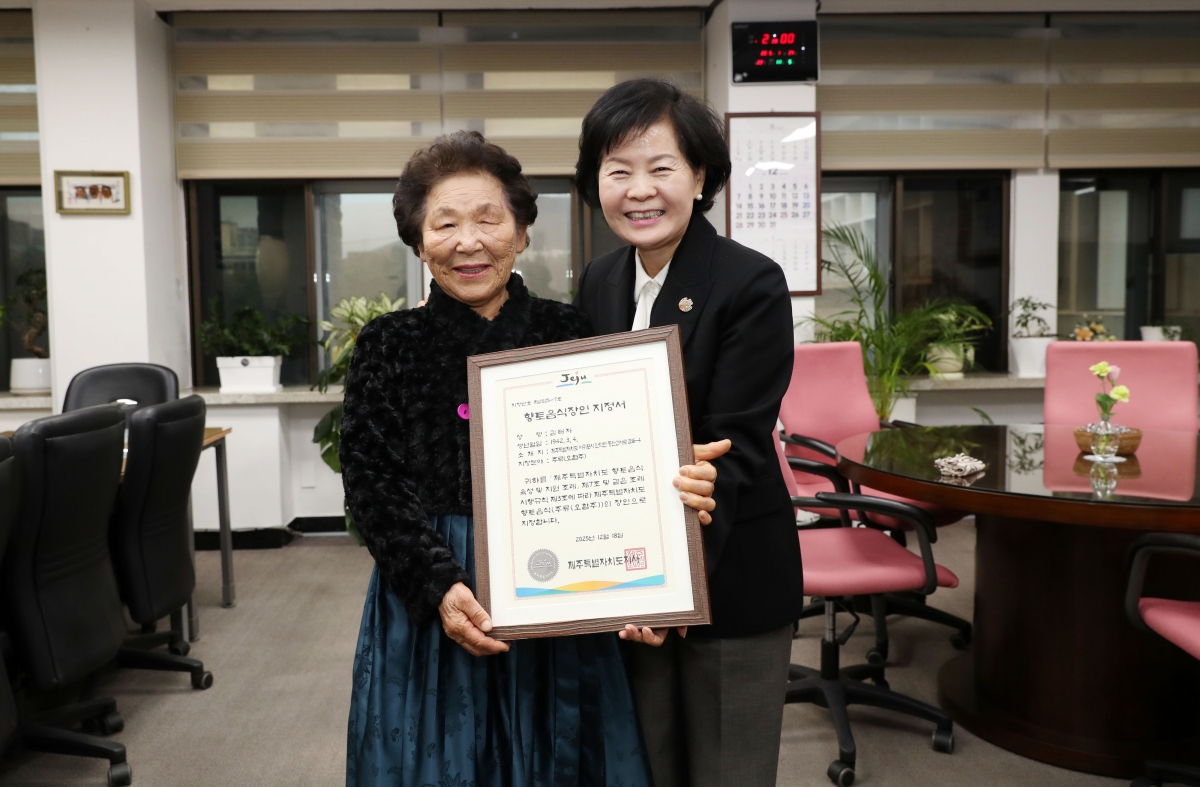 24일 김애숙(오른쪽) 정무부지사가 김태자 장인에게 지정패를 수여하고 있다. 제주도 제공