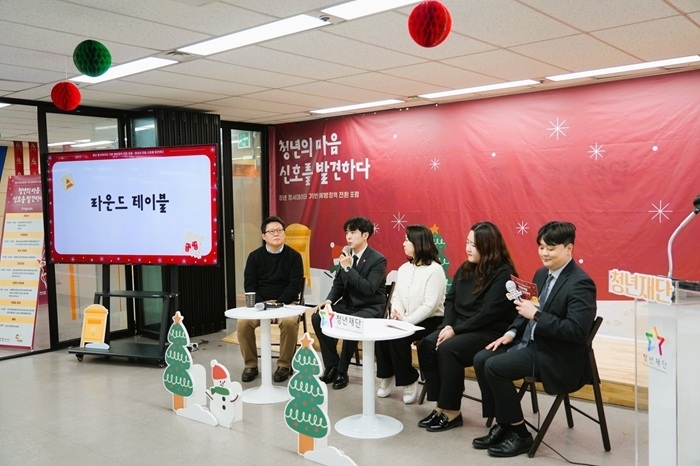 청년 정서데이터 기반 예방정책 전환 포럼 「청년의 마음 신호를 발견하다」 라운드테이블