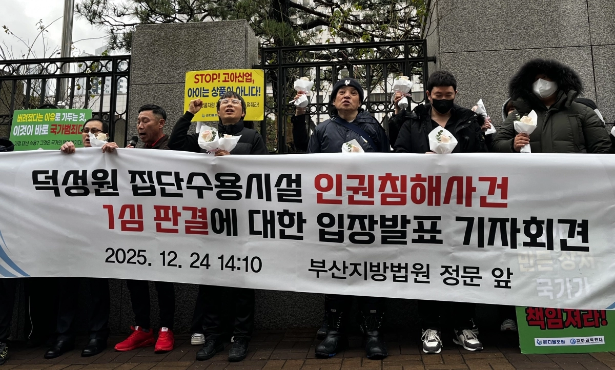 부산에 있던 아동보호시설인 덕성원에서 인권유린을 당한 피해자들이 24일 국가와 부산시를 상대로 제기한 손해배상 청구 소송에서 승소한 뒤 기자회견을 하고 있다. 연합뉴스