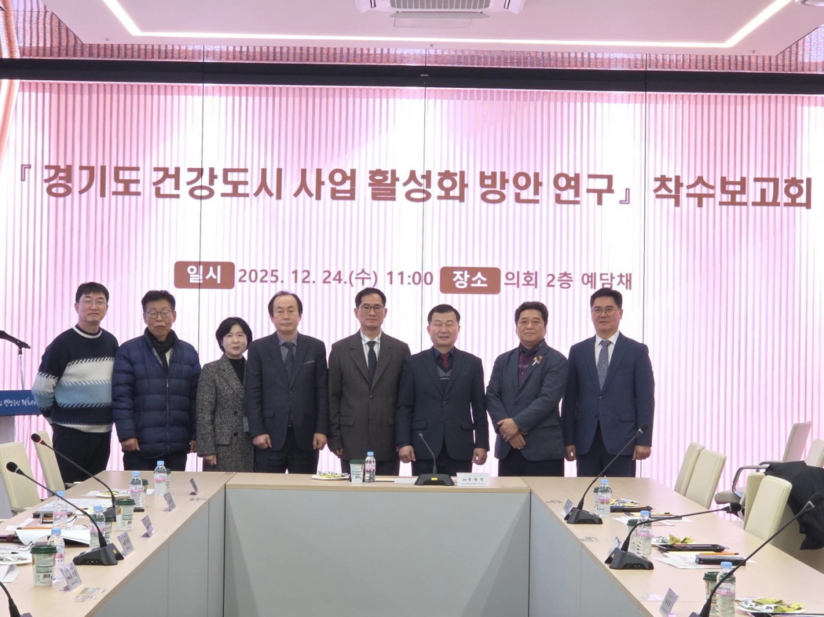 ‘건강도시연구회’ 회장을 맡고 있는 한원찬 의원이 24일 경기도의회 2층 예담채에서 ‘경기도 건강도시 사업 활성화 방안 연구’ 용역 착수보고회를 개최하고 연구회 회원들과 기념촬영을 하고 있다.(사진=경기도의회)