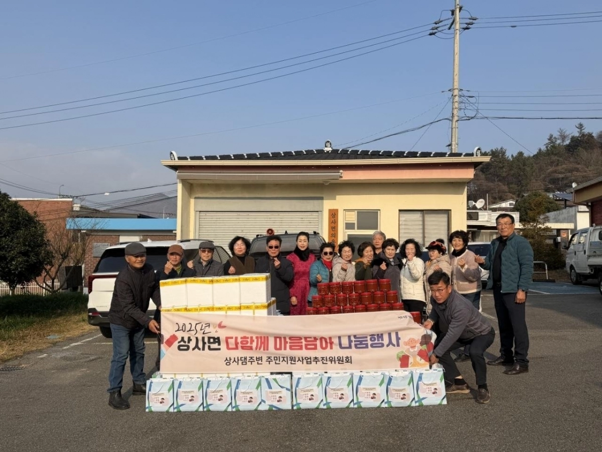 상사면 수계위원들이 경로당 어르신들을 위해 김장김치와 젓갈 등을 지원했다