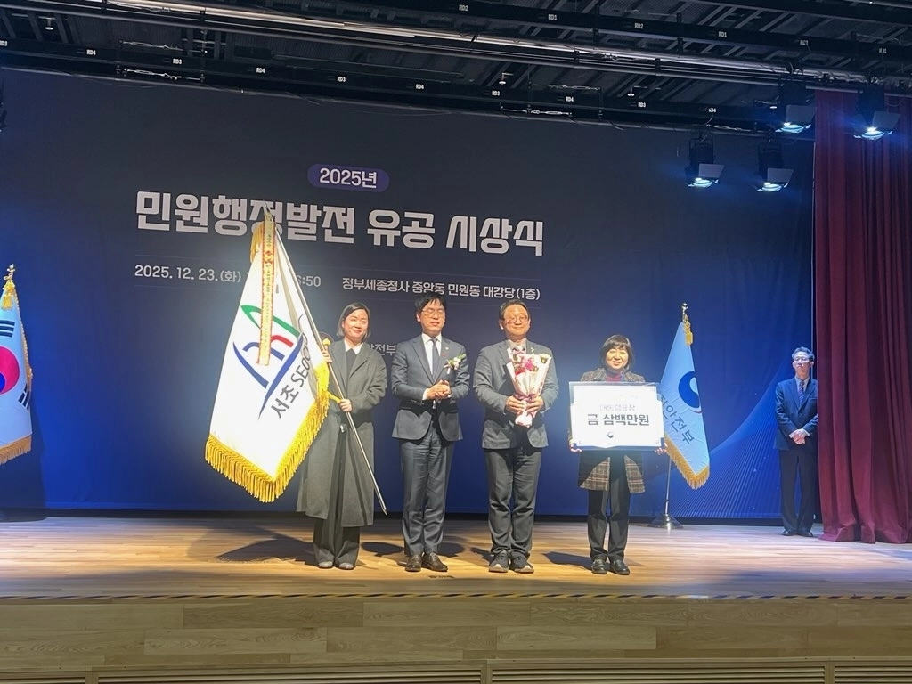 지난 23일 정부세종청사에서 열린 ‘2025 민원행정발전 유공 시상식’에서 서울 서초구 관계자들이 최우수기관에 선정된 뒤 기념촬영을 하고 있다. 서초구 제공