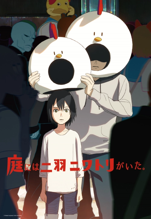 뒤뜰에는 두 마리 닭이 있었다