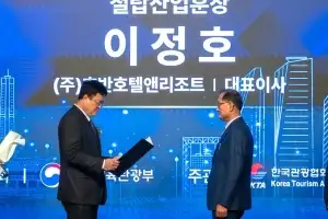 호반리조트 이정호 부회장 철탑산업훈장
