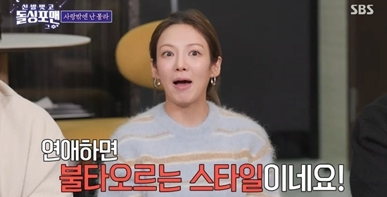 SBS ‘신발 벗고 돌싱포맨’ 캡처