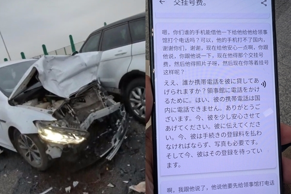 최근 중일 양국 간 정치·군사적 긴장이 최고조에 달한 가운데, 중국에서 교통사고를 당한 한 일본인 여성의 사연이 양국 누리꾼들 사이에서 화제가 되고 있다. 엑스(옛 트위터) 캡처