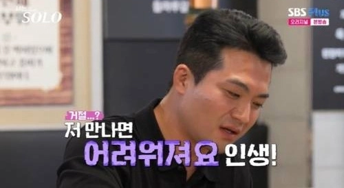 사진=SBS플러스, ENA 예능 ‘나는 솔로’ 캡처