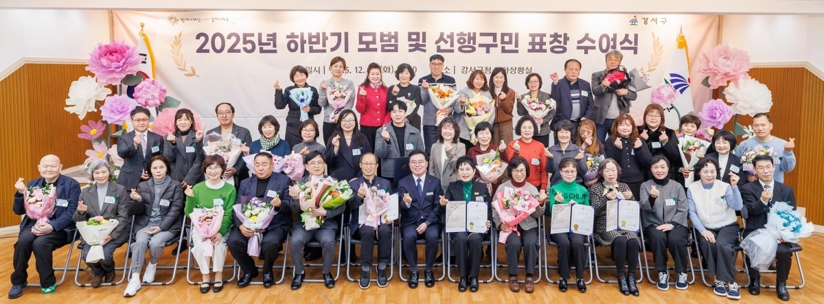 강서구 모범구민 표창