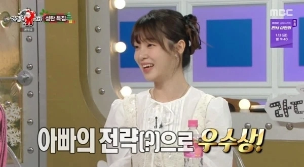 사진=MBC ‘라디오스타’ 캡처