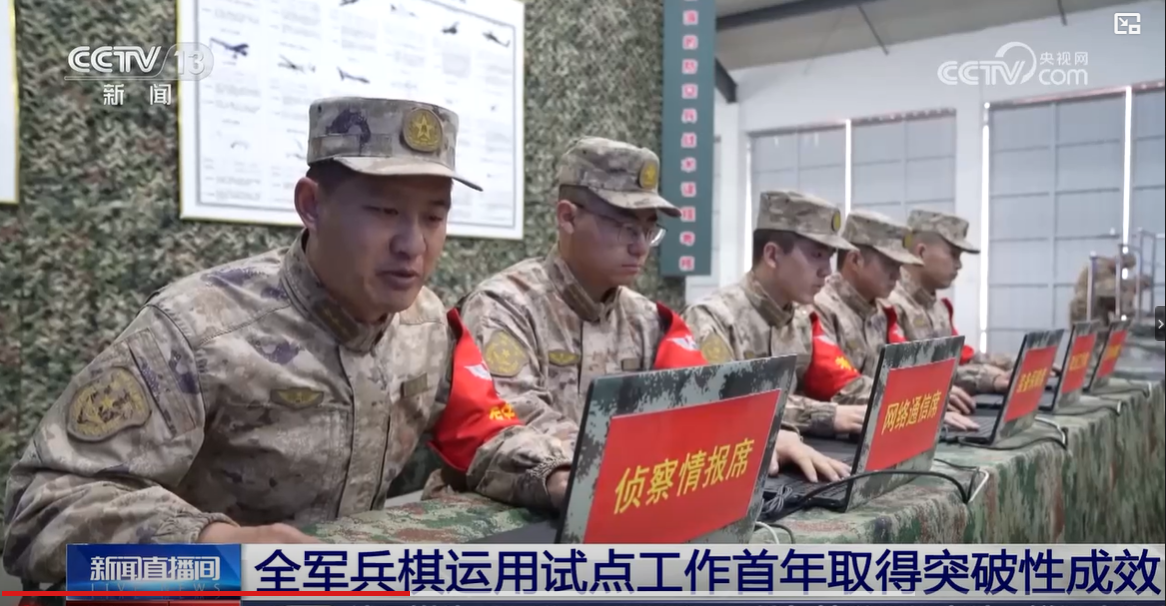 중국 인민해방군이 컴퓨터를 이용해 모의 전투 훈련을 하는 장면이 지난 19일 중국 중앙(CC)TV를 통해 방송되고 있다. 중국 CCTV 화면 캡처