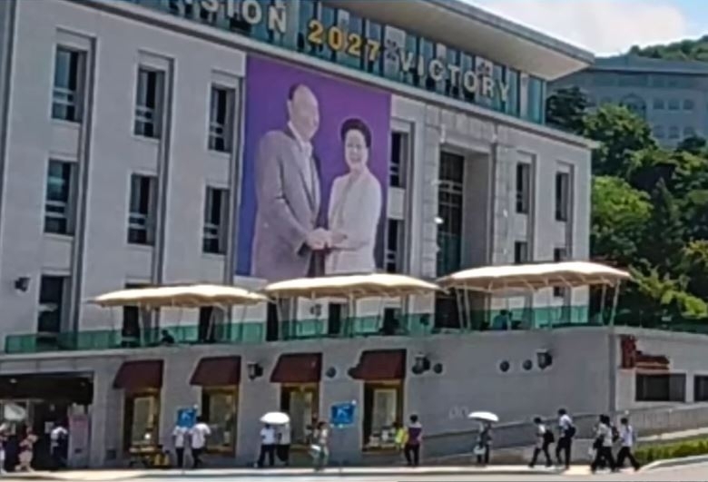 통일교 수익 사업으로 전락한 ‘북한강 천년뱃길’ 사업에 가평군이 투자하는 전체 예산은 150억원에 달한다. 통일교가 운영하는 HJ크루즈 운항이 시작되자마자 건물 사이로 통일교의 창시자인 문선명 전 총재와 한학자 현 총재의 대형 걸개 사진이 나타난다. 유튜브 마카다TV 영상 캡처