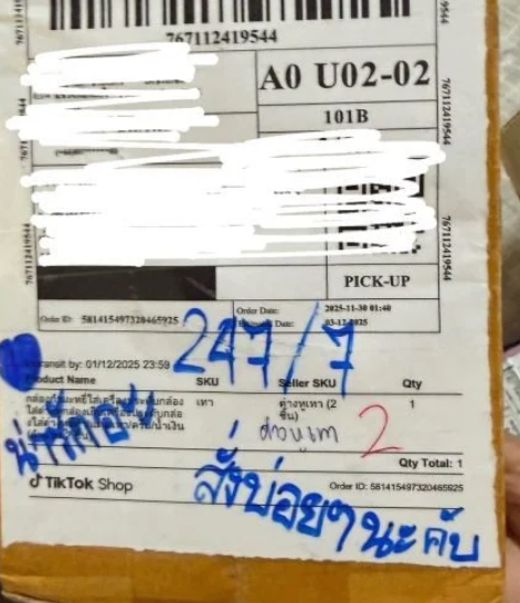 태국의 한 여성이 최근 택배를 받을 때마다 상자에 추파를 던지는 내용의 손 글씨 메모가 적혀 있다고 호소하는 사연이 전해져 눈길을 끌고 있다. 페이스북