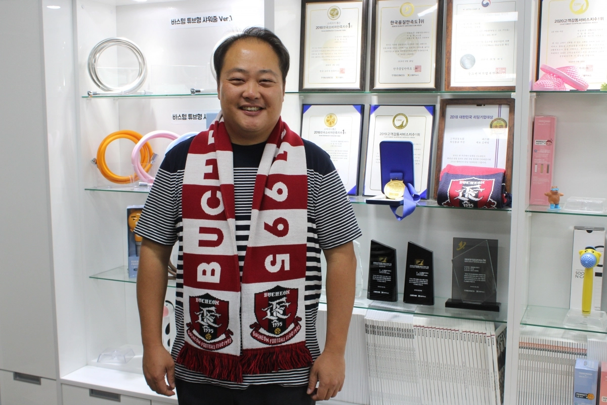 부천FC 메인 후원사인 바스템 김세영 대표는 부천의 스포츠 발전에 이바지한 공로로 부천시장으로부터 표창장을 받기도 했다. 김세영씨 제공