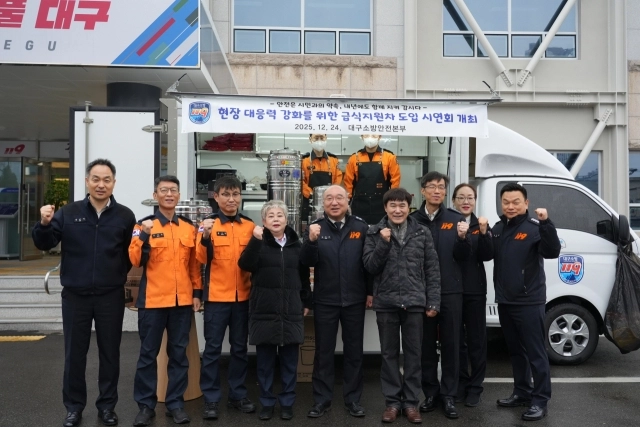 대구소방안전본부는 장시간 재난 현장에서 활동하는 소방대원의 회복과 안전을 체계적으로 지원하기 위해 ‘119급식지원차’를 도입하고 시연 및 운영 전반을 점검했다. 대구소방안전본부 제공