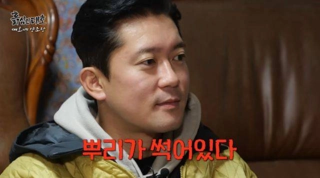 사진=유튜브 ‘흙심인대호’ 캡처