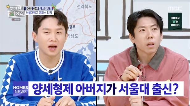 사진=MBC ‘구해줘! 홈즈’ 캡처