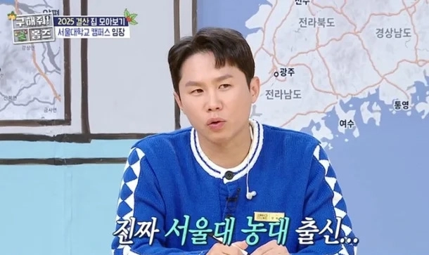 사진=MBC ‘구해줘! 홈즈’ 캡처