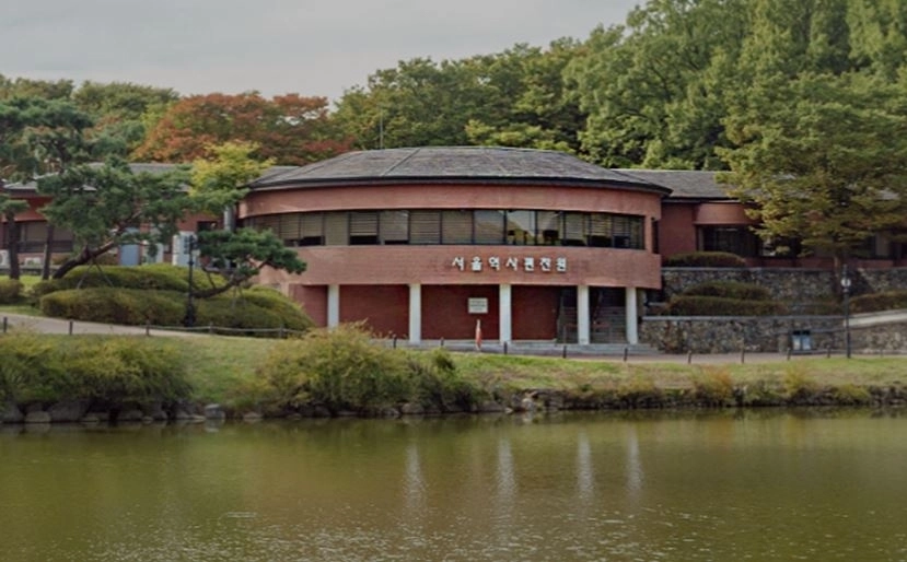 서울 역사편찬원 전경