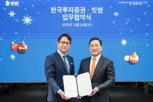 한국투자증권, 빗썸과 자산관리 서비스 업무협약