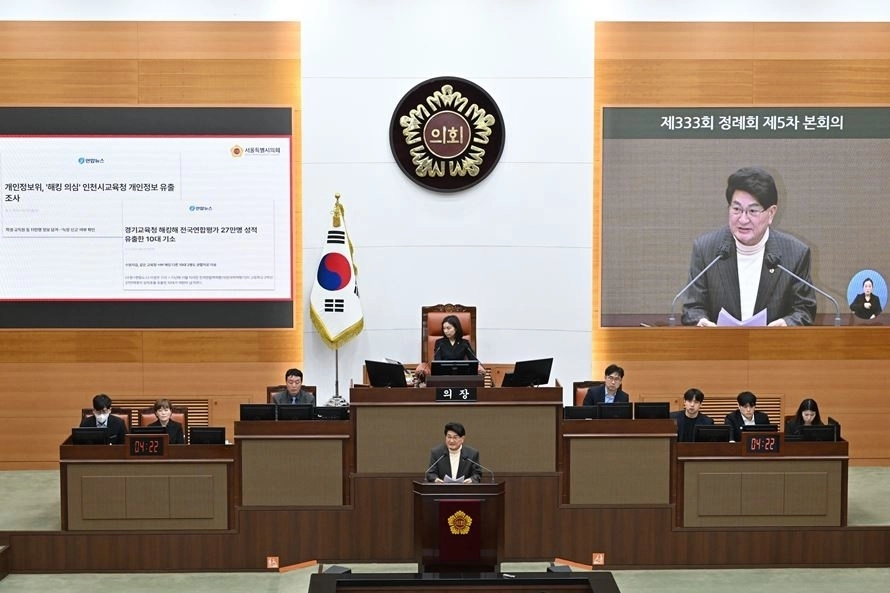 지난 23일 제333회 서울시의회 정례회 제5차 본회의 5분 자유발언을 하는 홍국표 의원