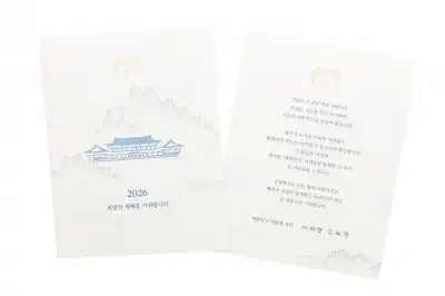 이 대통령, 취임 첫 신년연하장… 100세 이상 어르신·내년 출산 예비 부모 등 발송