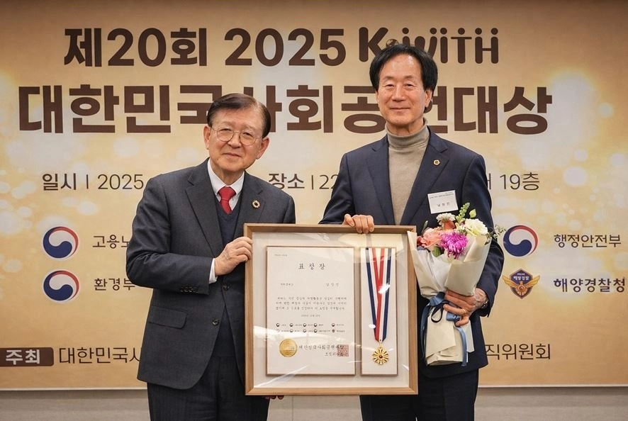 제20회 대한민국사회공헌대상 시의정대상을 수상한 남창진 의원(오른쪽)