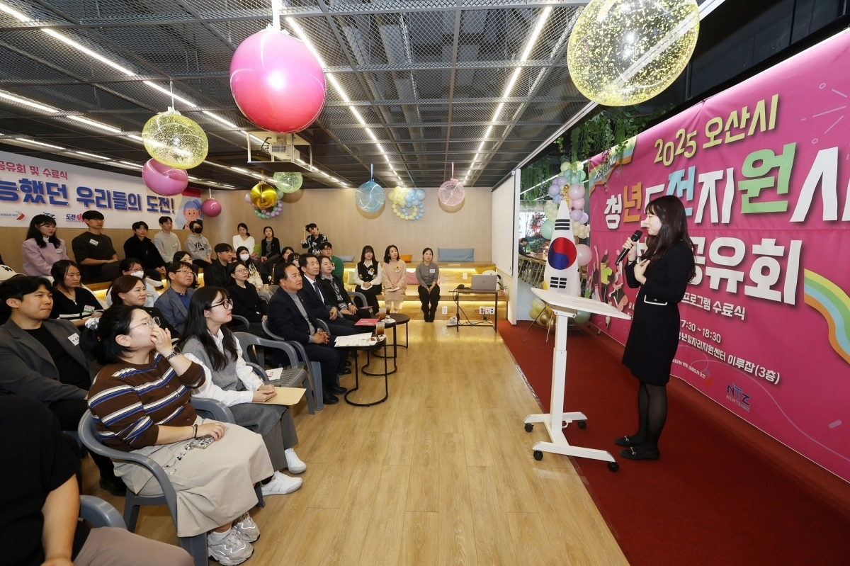 오산시 ‘청년도전지원사업’ 프로그램(오산시 제공)