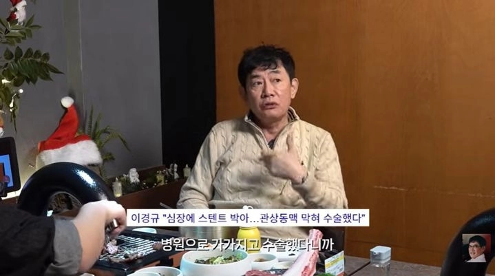 사진=유튜브 ‘갓경규’ 캡처