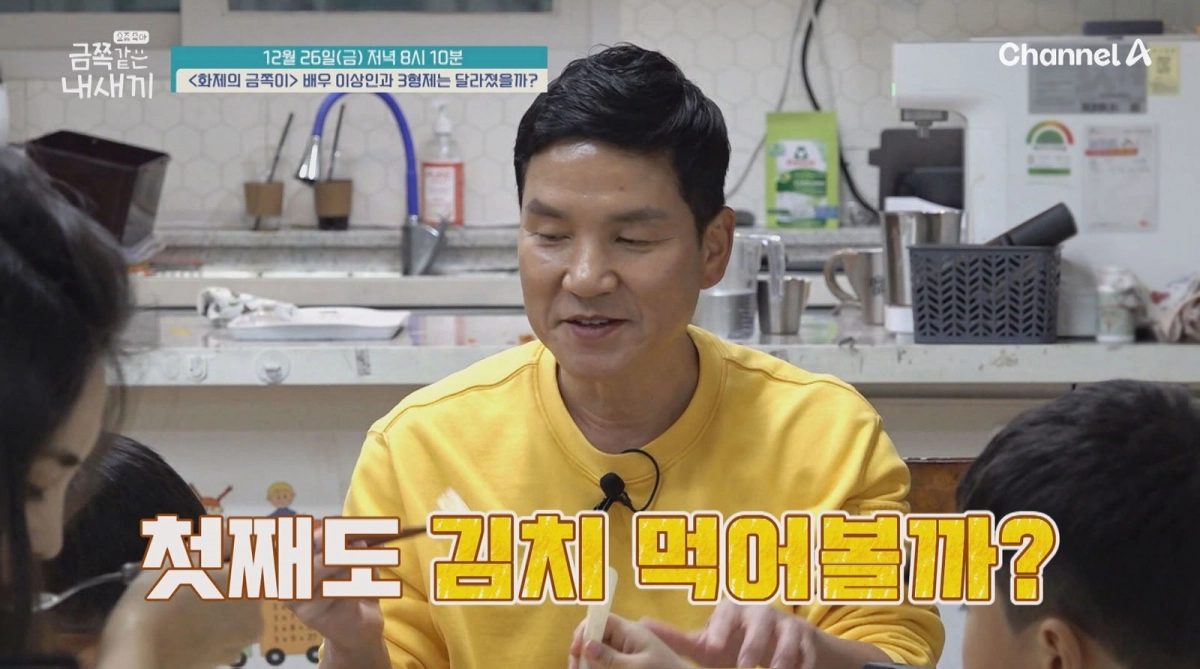 사진=채널A ‘요즘 육아 - 금쪽같은 내 새끼’  캡처