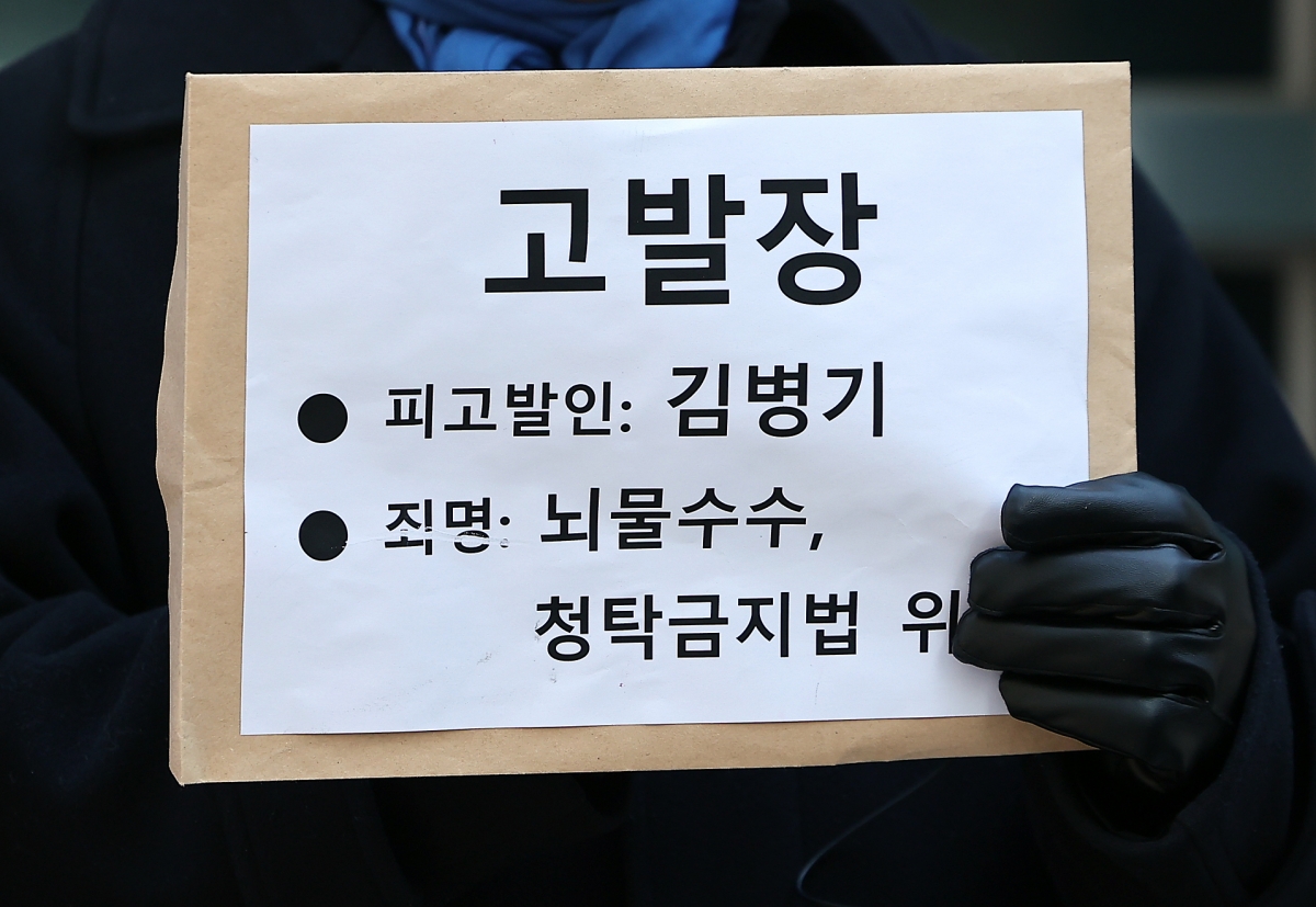 김한메 사법정의 바로세우기 시민행동(사세행) 상임대표가 26일 서울 종로구 서울경찰청 민원실 앞에서 뇌물수수 및 청탁금지법 위반 혐의로 김병기 더불어민주당 원내대표에 대한 고발장을 들고 있다. 2025.12.26/뉴스1