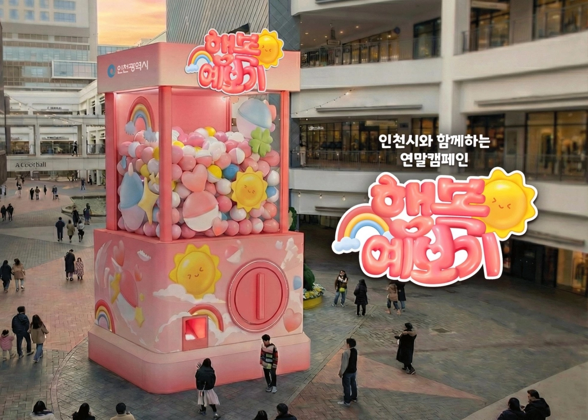 행복예보기. 인천시 제공