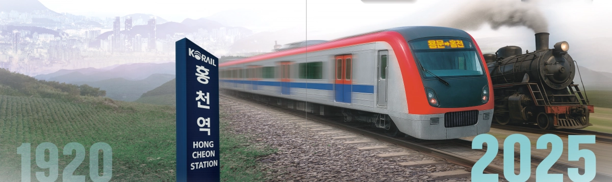 강원 홍천군이 용문~홍천 철도 건설 사업을 알리기 위해 만든 홍보물. 홍천군 제공