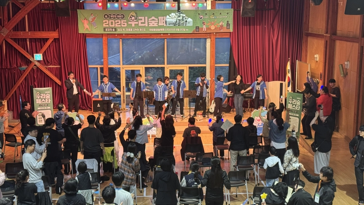 지난 9월 20일 국립 횡성숲체원에서 열린 ‘우리숲페스타 2025’에서 마음을 나누는 버스킹 공연이 펼쳐졌다. 한국산림복지진흥원 제공