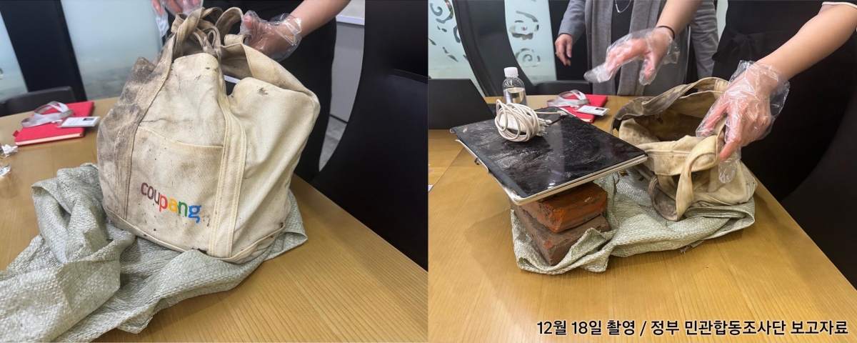 thumbnail - 쿠팡 “정부 지시에 따라 조사”<br>경찰 “협의 없어”…진실 공방