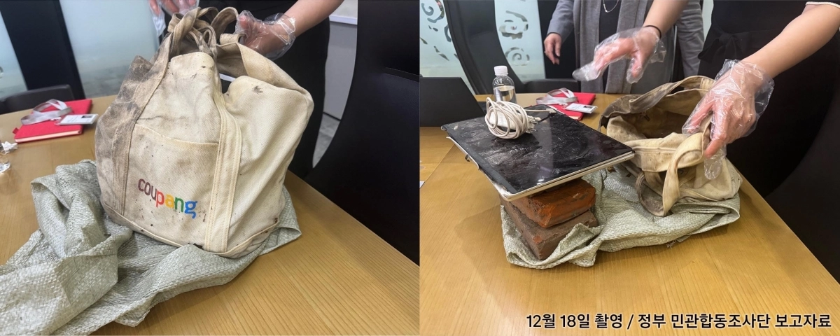 쿠팡이 대규모 개인정보 유출에 활용됐다며 하천에 직접 잠수부를 투입해 회수했다고 밝힌 노트북 사진. 쿠팡 제공