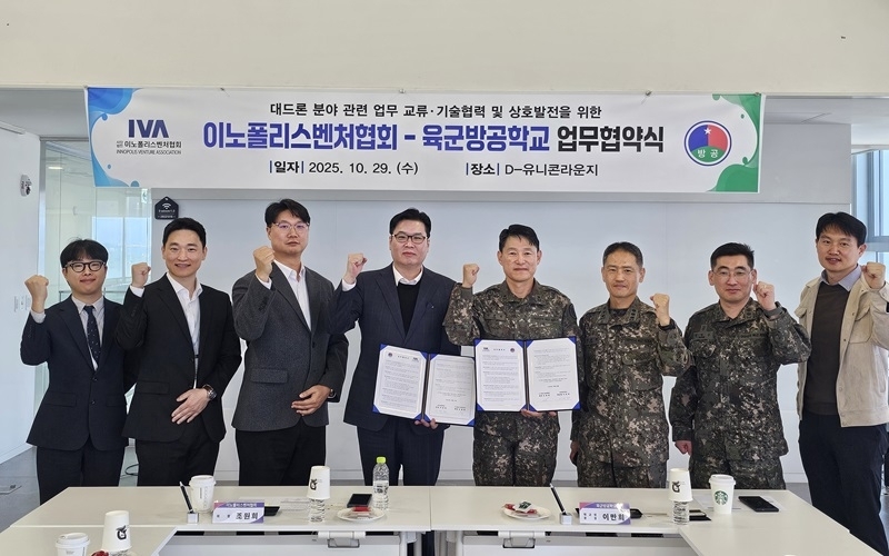이노폴리스벤처협회-육군방공학교 업무협약식