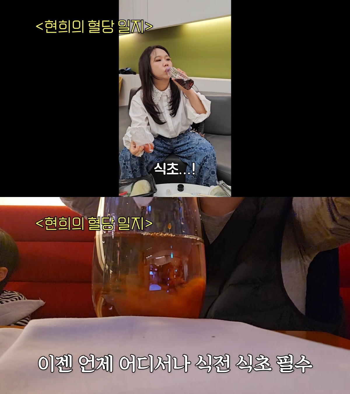 간헐적 단식과 식전 식초 음용 등 생활습관을 바꾼 뒤 체중 감량에 성공한 홍현희. 유튜브  ‘홍현희 제이쓴의 홍쓴TV’ 캡처