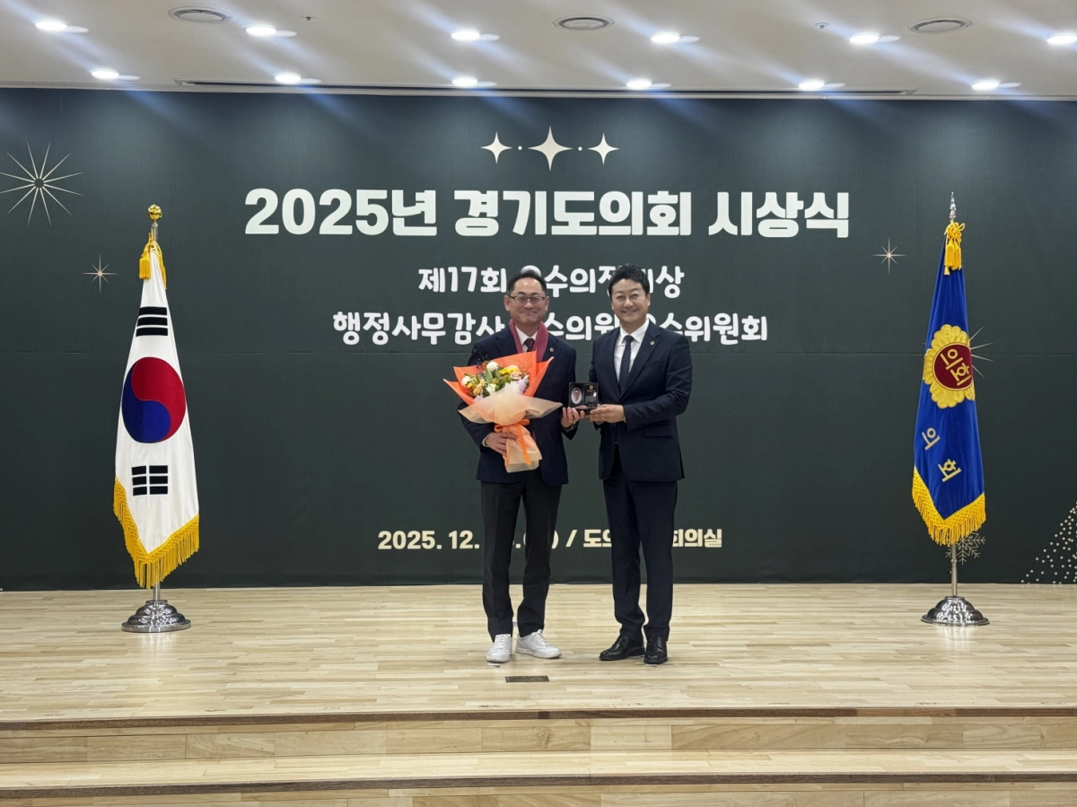 김완규 의원이 ‘2025년 경기도의회 시상식’에서 행정사무감사 우수의원으로 선정돼 기념촬영을 하고 있다.(사진=경기도의회)