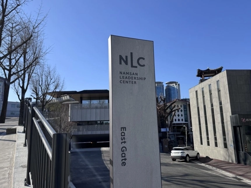 LG그룹 ‘남산리더십센터’(NLC)  입구. 연합뉴스