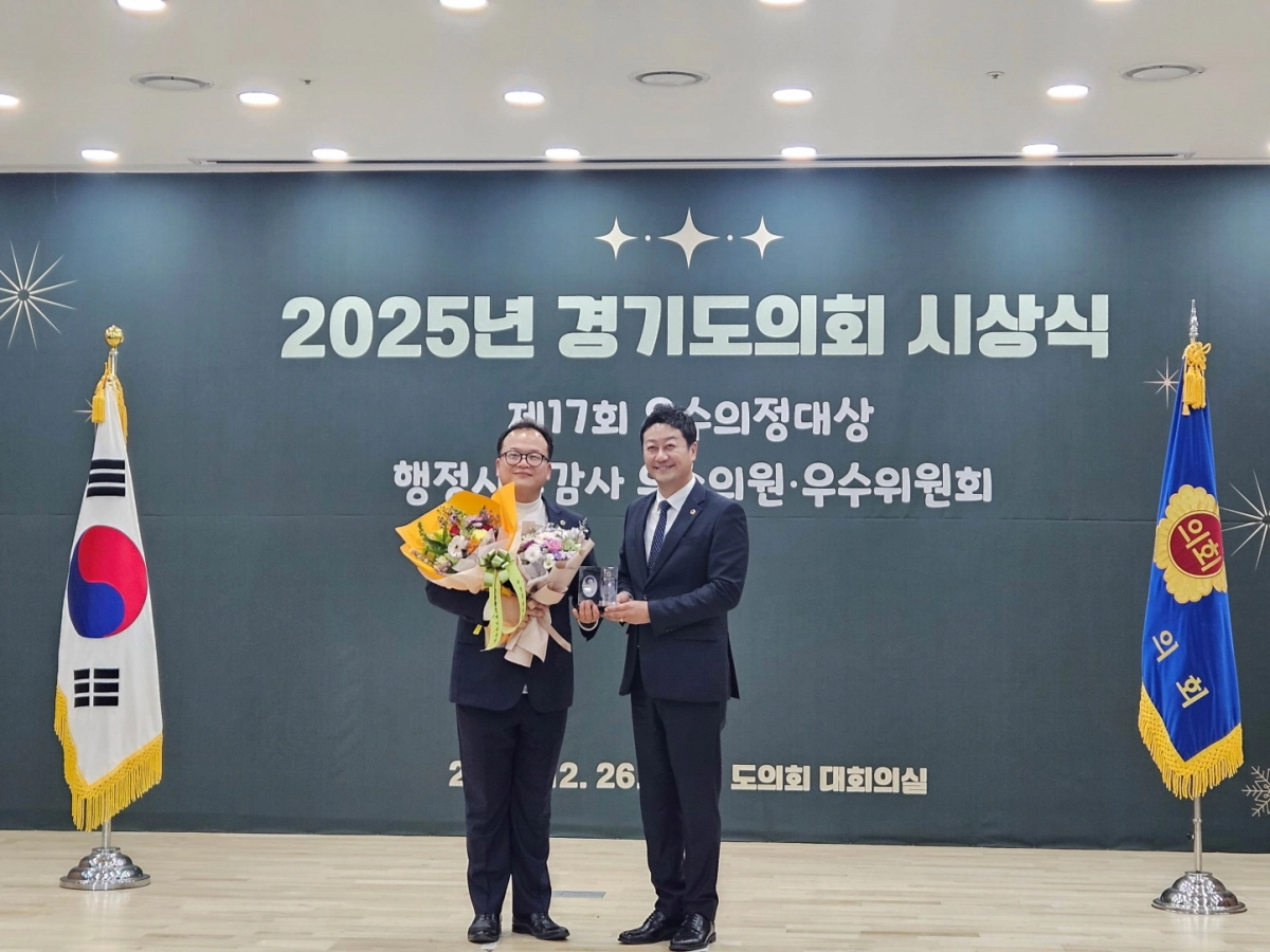 임창휘 의원이 ‘2025년 경기도의회 시상식’에서 행정사무감사 우수의원으로 선정돼 기념촬영을 하고 있다.(사진=경기도의회)