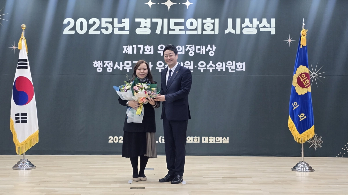 최효숙 의원이 ‘2025년 경기도의회 시상식’에서 행정사무감사 우수의원으로 선정돼 기념촬영을 하고 있다.(사진=경기도의회)