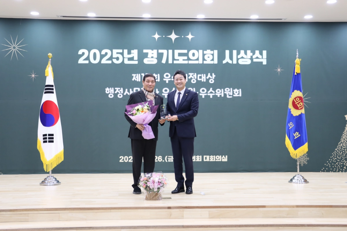 26일 대한민국시도의회의장협의회가 주관한 ‘제17회 우수의정대상’을 수상한 김규창 부의장이 기념촬영을 하고 있다.(사진=경기도의회)