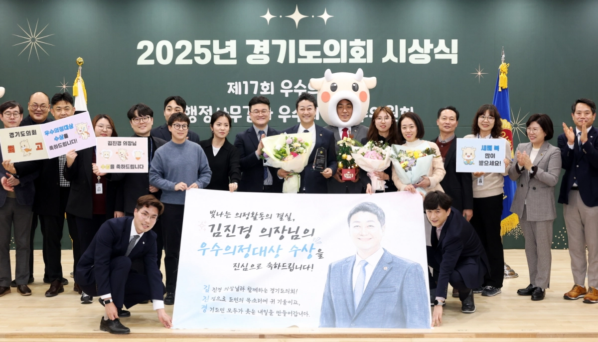 김진경 의장이 26일 열린 제17회 우수의정대상 시상식에서 의정대상을 수상한 후, 이를 축하하는 동료 의원 및 직원들과 함께 환하게 웃으며 기념촬영을 하고 있다.사진=경기도의회)