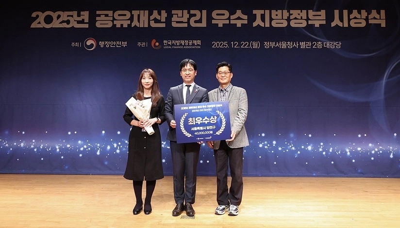 지난달 22일 열린 ‘2025년 공유재산 관리 우수 지방정부’ 시상식에서 구 관계자들이 기념 촬영을 하는 모습. 양천구 제공