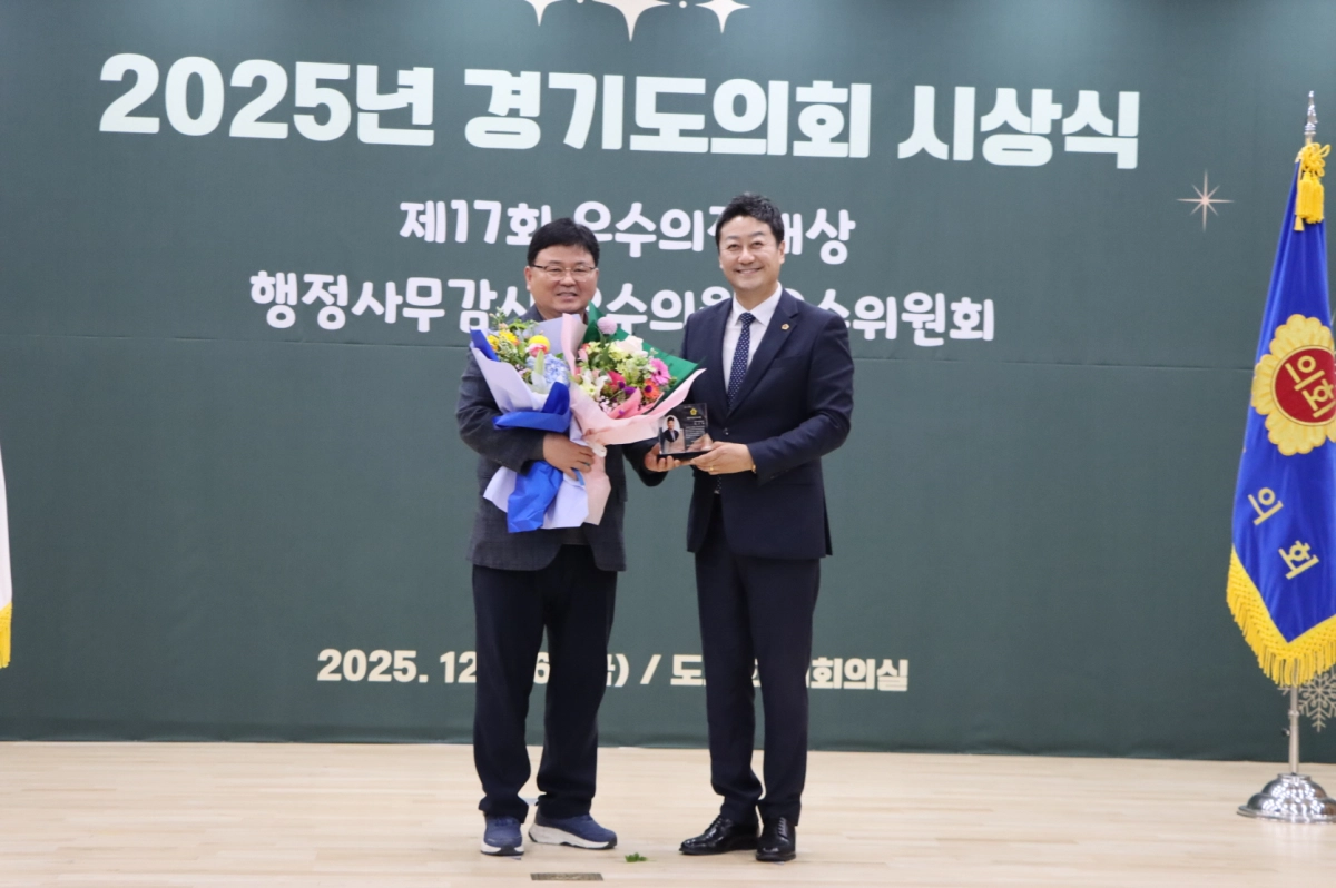 성기황 의원이 ‘2025년 경기도의회 시상식’에서 행정사무감사 우수의원으로 선정돼 기념촬영을 하고 있다.(사진=경기도의회)