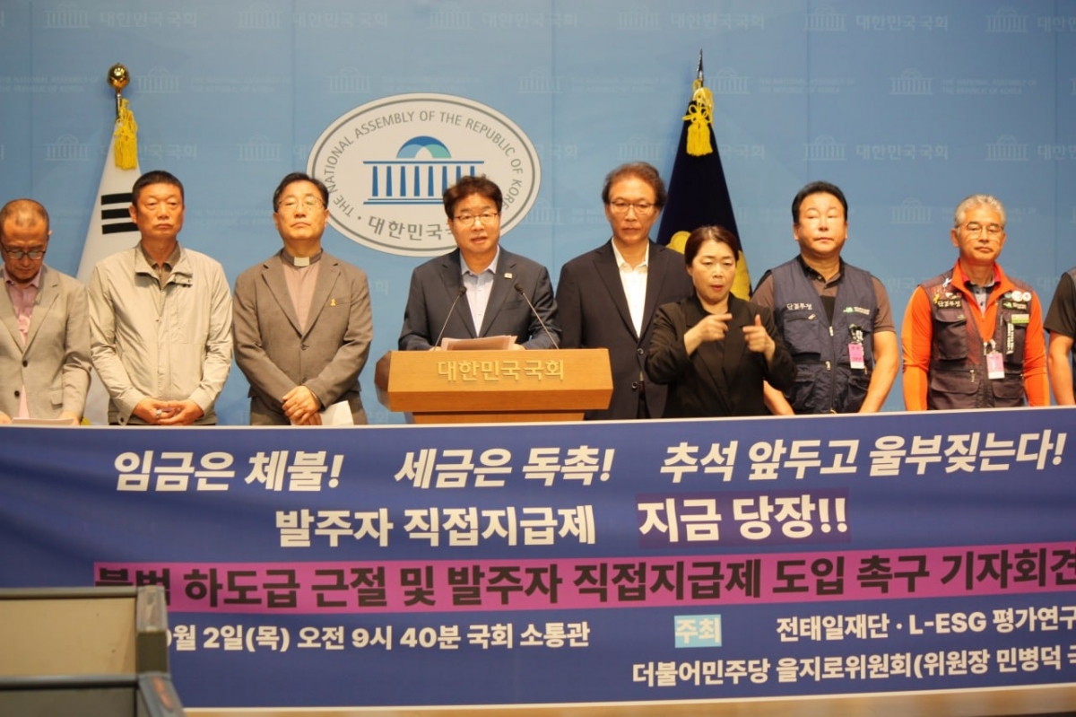 염태영 더불어민주당 의원이 지난 10월 국회 소통관에서 열린 ‘불법 하도급 근절 및 발주자 직접지급제 도입 촉구 기자회견’에서 발언하고 있다. 염태영 의원실 제공